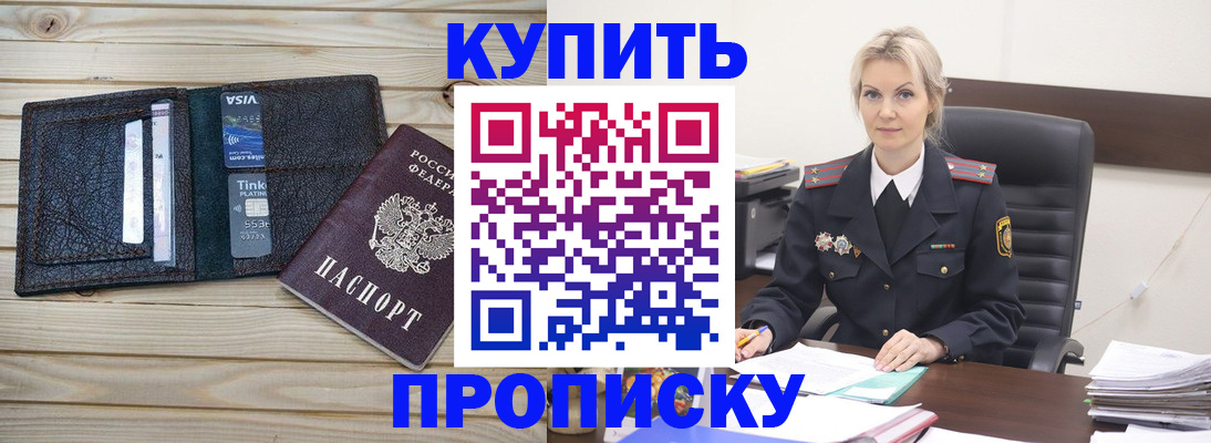 временная регистрация законно в Самарской области