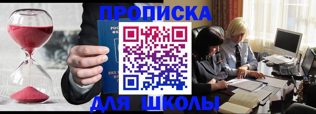 временная регистрация в Самарской области