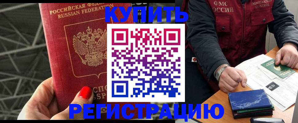 временная регистрация в Самарской области