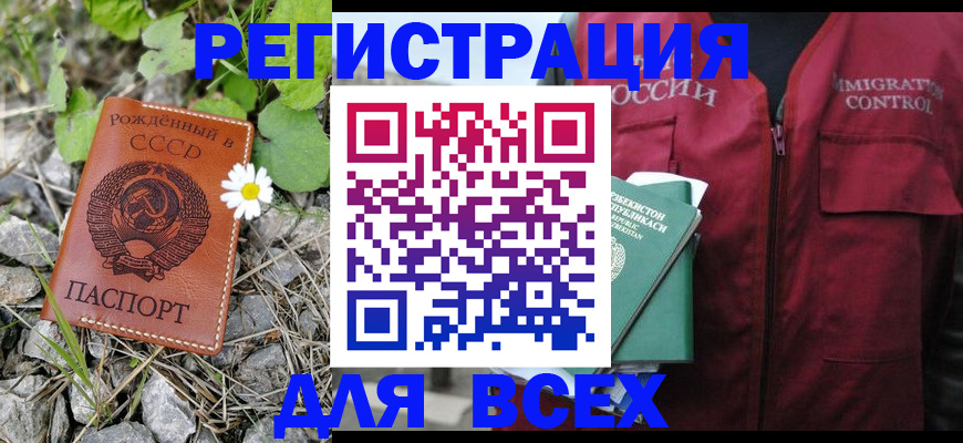 прописка поиск в Самарской области