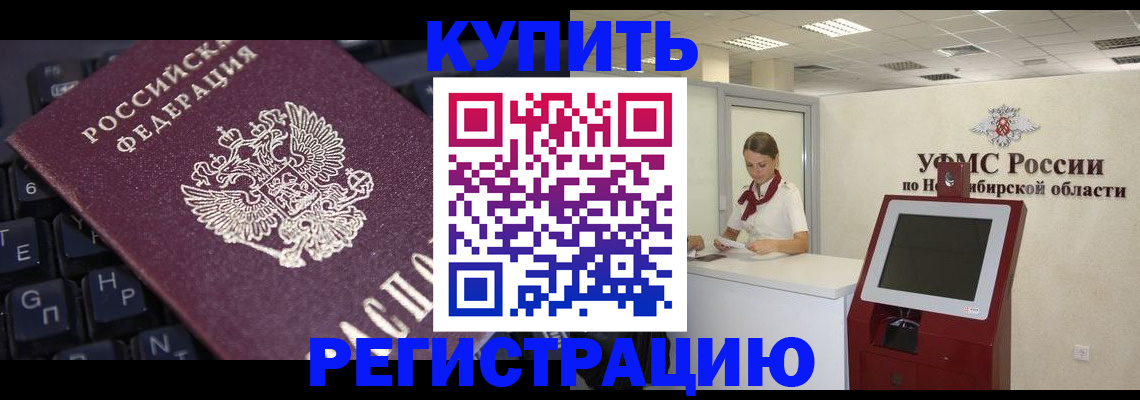 временная регистрация адрес в Самарской области
