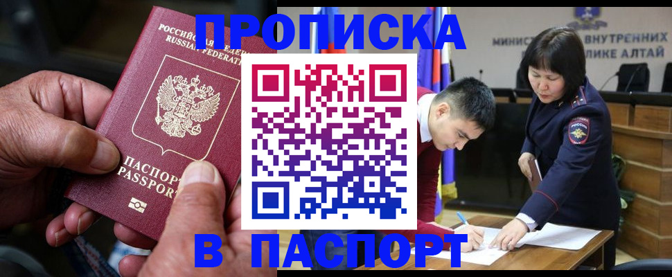 временная регистрация поиск в Самарской области