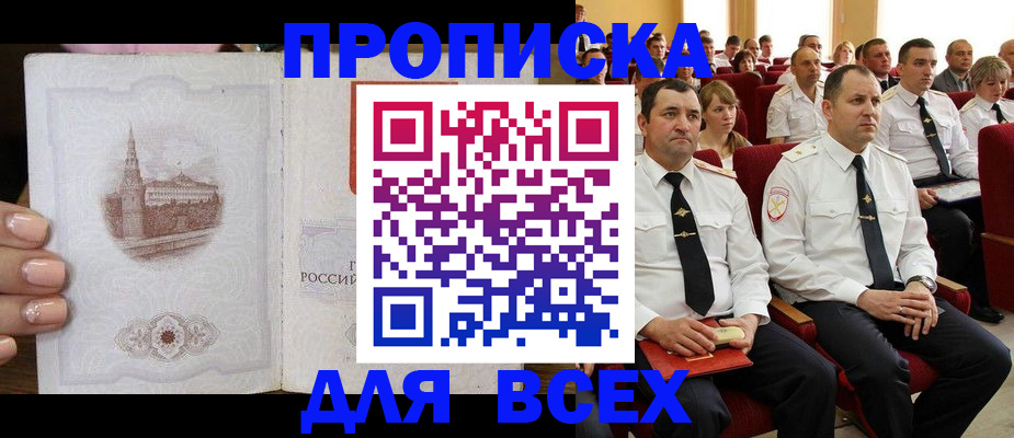 прописка для работы в Самарской области