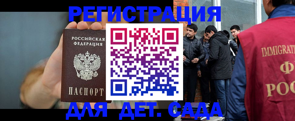 прописка регистрация в Самарской области