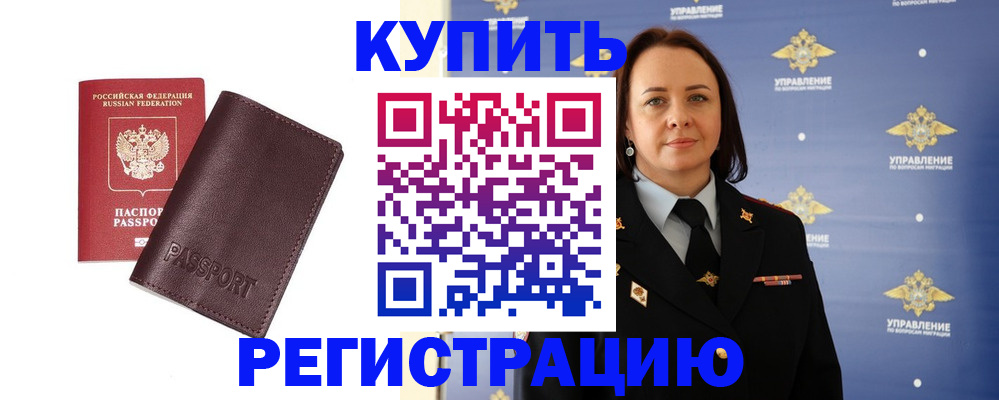 прописка 2025 в Самарской области