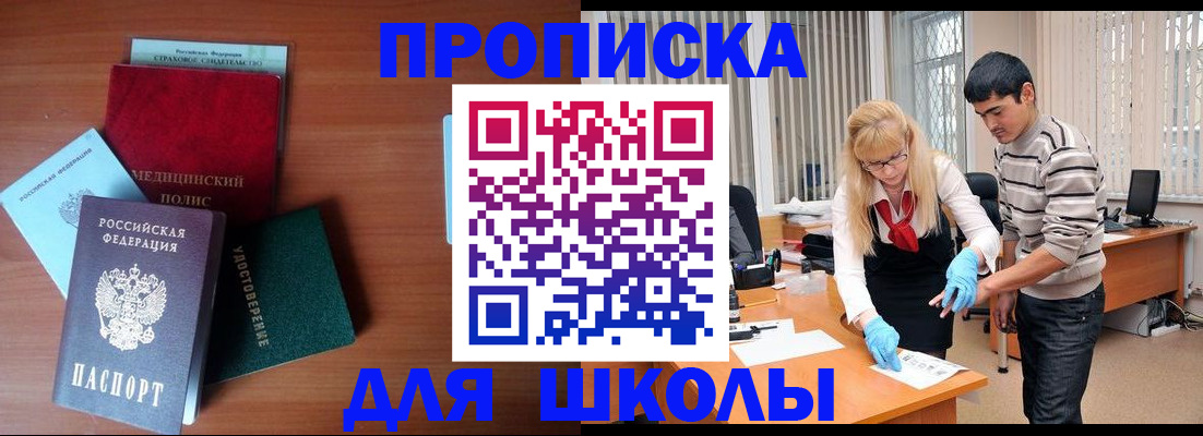 временная регистрация собственник в Самарской области