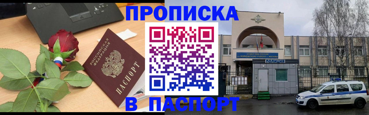 временная регистрация недорого в Самарской области